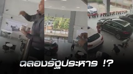 จวกยับ ! ลูก ผบ.ทบ. เมียนมา โปรยเงินแจกลูกน้อง ฉลองพ่อทำรัฐประหารสำเร็จ