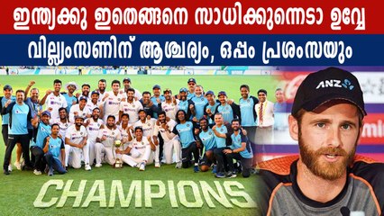 Kane Williamson on India’s win against Australia | Oneindia Malayalam