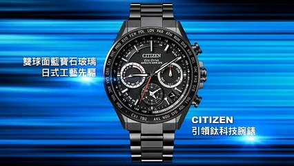 AD2012U01_凱絡_CITIZEN男錶宣傳_210202-0208_MB影音文中
