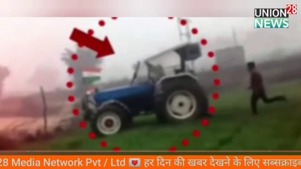 Stunt Video ! Tracter Stunt Video ! Funny Video ! Viral Video! Today News ! Kissan Andolan News ! Delhi News !