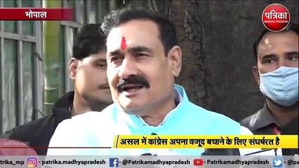 VIDEO: कांग्रेस अपना अस्तित्व बचाने की लड़ाई लड़ रही है
