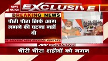 PM Modi LIVE: चौरी चौरा के शहीदों को पीएम मोदी का नमन