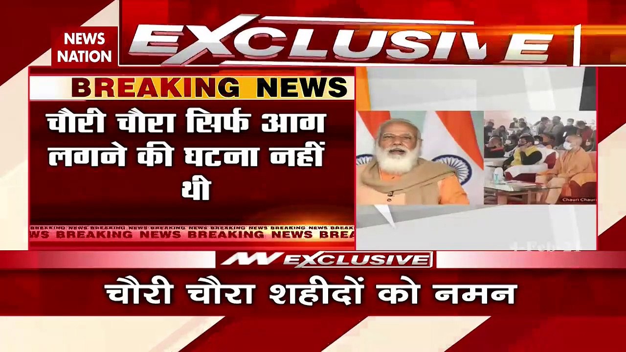 PM Modi LIVE: चौरी चौरा के शहीदों को पीएम मोदी का नमन