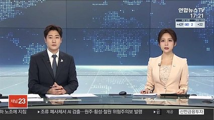"서울 지지율, 국민의힘 37.1%·민주 24.8%"