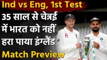 India vs England, 1st Test: Match Preview | Head to Head record | Match Stats | वनइंडिया हिंदी