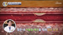 잠복염증이 부르는 3가지의 질병 쓰나미 TV CHOSUN 20210204 방송