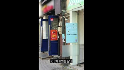 [세로뉴스] 이번엔 4차 재난지원금이다! 돈은 어디서 계속 나올까?