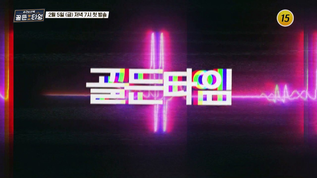 골든타임 첫 번째 주인공은 카리스마 배우 최준용_순간의 선택 골든타임 1회 예고 TV...