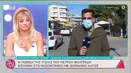 Πέτρος Φιλιππίδης: Τα νεότερα για της κατάστασης της υγειάς του
