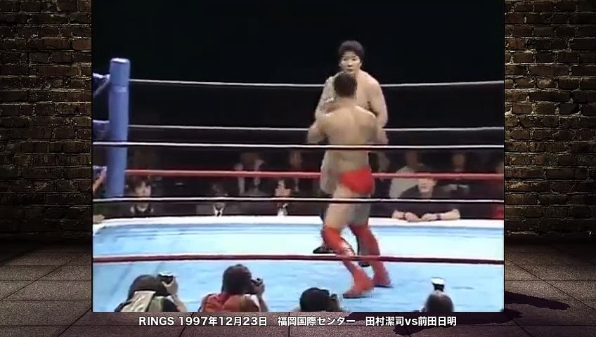 -RINGS- pro wrestling Akira Maeda VS Kiyoshi Tamura 【RINGS リングス】田村潔司　前田日明超え　 1997.1.23 福岡国際センター