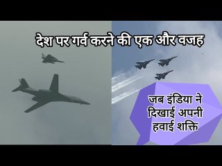 Aero India 2021 Show_ USA से उड़कर 26 घंटे में भारत पहुंचा B-1B लांसर,  India की हवाई ताकत भी दिखी