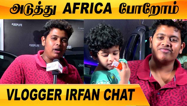 CINEMA CHANCE நிறையா வருது | VLOGGER IRFAN CHAT | FILMIBEAT TAMIL