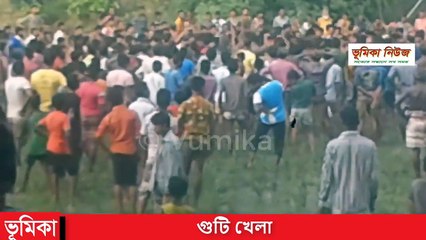 গুটি খেলা _ Traditional village game Bangladesh _ village game Ghuti Khela (1)