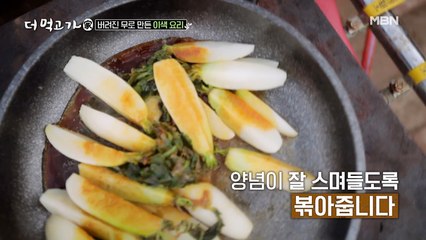☆임지호 매직ON☆ 얼어있던 무의 맛있는 변신!