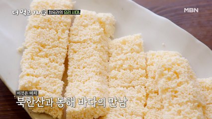 최유라 셰프의 ‘도치 한 상’ 완성♡ 비주얼 머선129!!