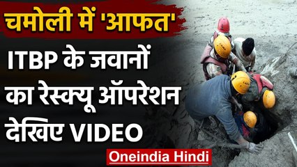 Chamoli Glacier Burst: ग्लेशियर टूटने से तबाही, Rescue Operation हुआ तेज,  देखिए | वनइंडिया हिंदी