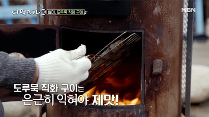 도루묵+♨화목난로♨=맛의 끝판왕!