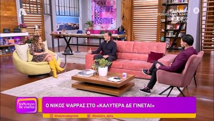 Νίκος Ψαρράς για Ζέτα Δούκα: «Αν γίνει δικαστήριο θα πω την αλήθεια»