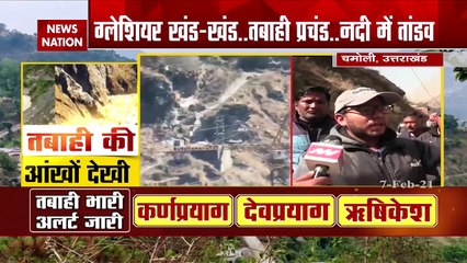 Chamoli Glacier Burst : हरिद्वार में घाट खाली करो...तबाही आएगी 9 बजे
