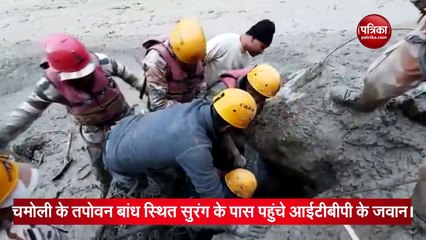 Video: ITBP के जवान रेस्क्यू ऑपरेशन कर लोगों को बचाने की कोशिश में जुटे