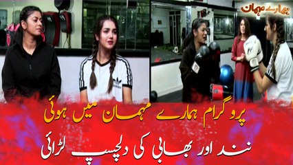 Nand and Bhabhi had an interesting fight in the Program "Hamary Mehman"