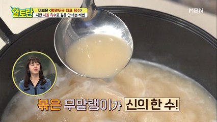 더욱 진한 [시판용 사골 육수] 만둣국 만들면 얼마나 맛있게요~