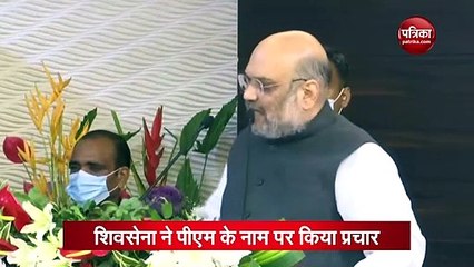 Amit Shah In Maharashtra Attacks Uddhav Thackeray