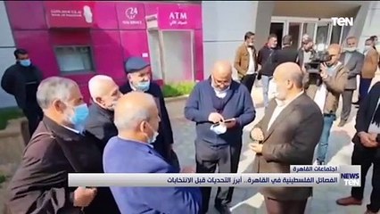 الفصائل الفلسطينية في القاهرة. أبرز التحديات قبل الانتخابات