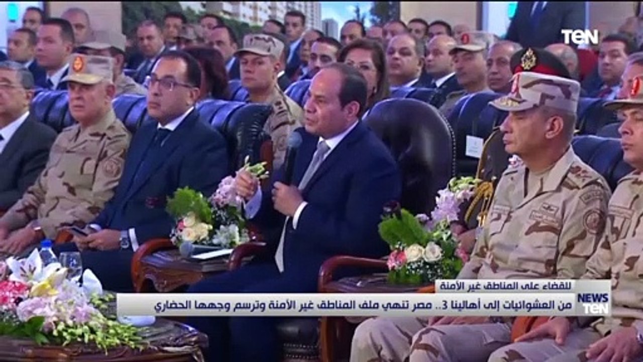 من العشوائيات إلى أهالينا 3.. مصر تنهي ملف المن...