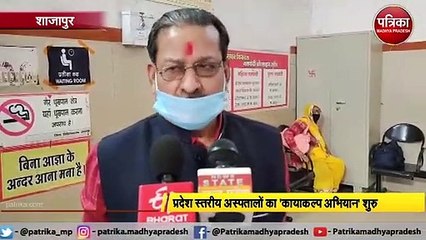 प्रदेश स्तरीय अस्पतालों का 'कायाकल्प अभियान' शुरु