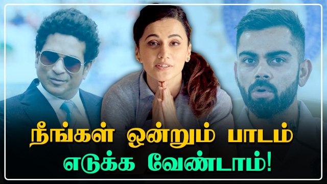 கடும் எதிர்ப்புகளுக்கு இடையே Taapsee Pannu போட்ட அதிரடி Tweet |Farmers Protest | Oneindia Tamil