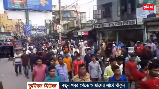 ময়মনসিংহ মহানগর আওয়ামী লীগের উদ্যোগে সন্ত্রাসী, চাঁদাবাজ ও মাদক ব্যবসায়ী দের বিরুদ্ধে আজকের বিক্ষোব