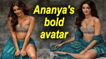 Ananya Panday sets the temprature soaring in hot photoshoot| Ananya Panday's bold photoshoot