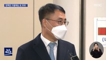 탄핵안 가결된 날 '사법농단' 판사 또 무죄