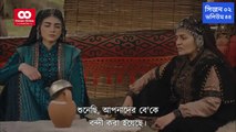 কুরুলুস ওসমান ভলিউম ৪৪ (৩য় খন্ড) বাংলা সাবটাইটেল kurulus usman Bolom 44 Part 3/3