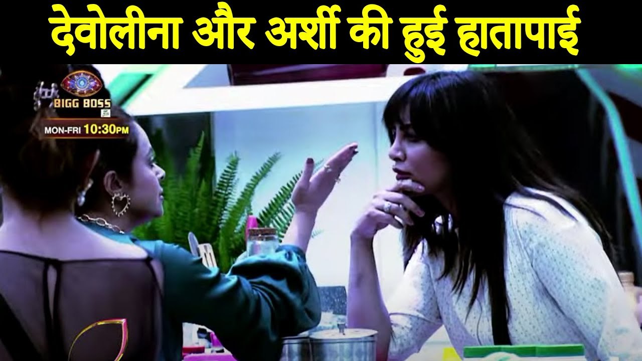 Devoleena Bhattacharjee Physical Fight With Arshi Khan |_Bigg Boss 14