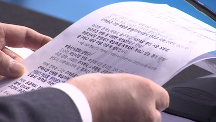 발표도 하기 전 인터넷 카페·SNS에...부동산 대책 또 유출 / YTN