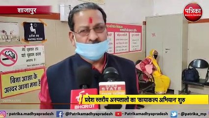 प्रदेश स्तरीय अस्पतालों के 'कायाकल्प अभियान' की शुरुआत, अस्पताल का निरीक्षण करने पहुंची टीम