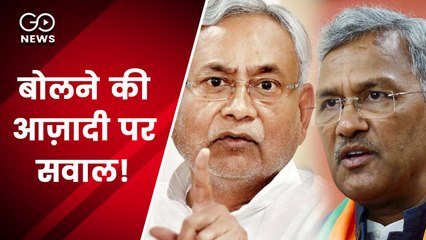 बिहार के बाद उत्तराखंड सरकार ने भी सोशल मीडिया पोस्ट को लेकर चेताया! बोलने की आज़ादी पर सवाल!