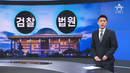 김명수 발언 녹취 두고…與 “불법도청” vs 野 “자진사퇴”