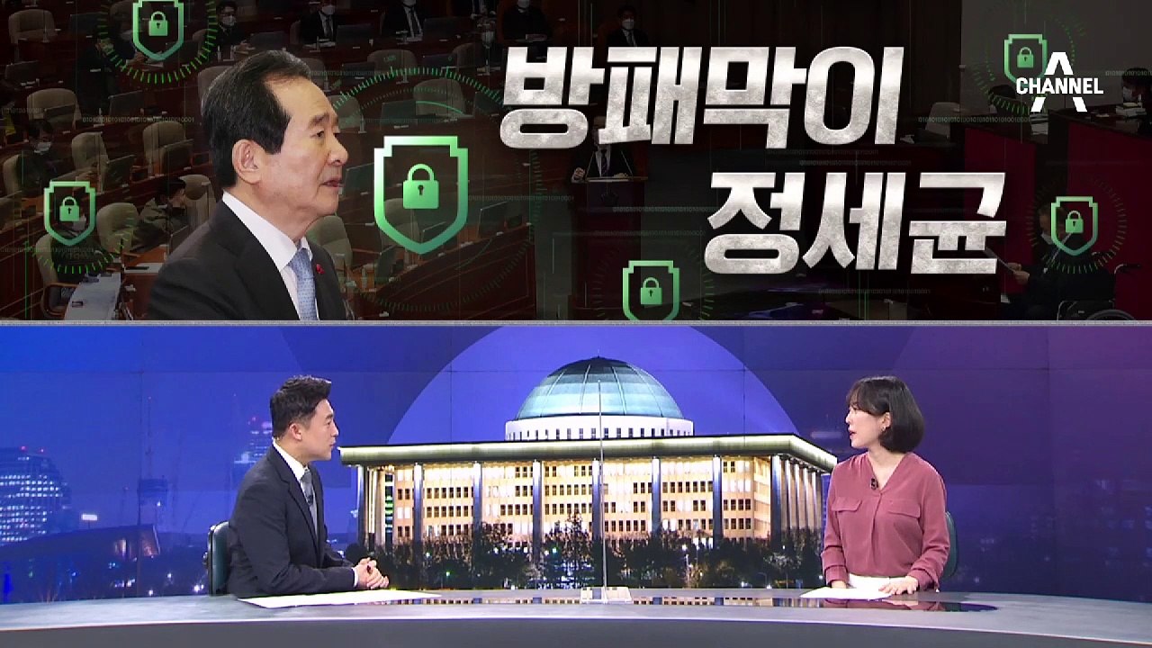 [여랑야랑]대정부질문 ‘방패막이’ 정세균 / 정의당 무공천…“보고 있나 민주당”?