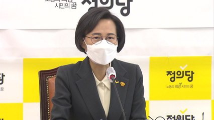 정의당 "재보선 무공천 통해 국민께 사죄...변화·쇄신 집중" / YTN