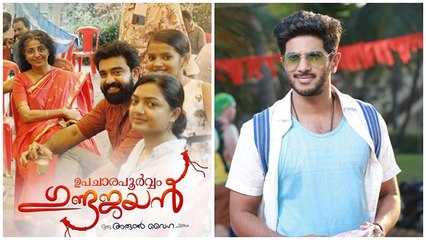 ദുല്‍ഖറിന്റെ പുതിയ സിനിമ   'ഉപചാരപൂര്‍വ്വം ഗുണ്ട ജയന്‍