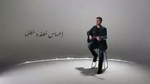 Hamza Namira - El Kessa Welly Kan mp3 _ حمزة نمرة - القصة واللي كان Mp3