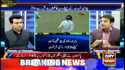 Sports Room | Najeeb-ul-Husnain | ARYNews | 4 February 2021