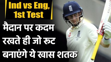 Ind vs Eng: Joe Root to play 100th Test for England, to be 15th Englishman to do so| वनइंडिया हिंदी