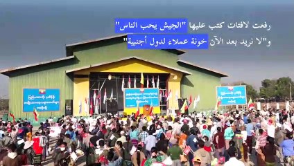تحركات مؤيدة للجيش وأخرى رفضا للانقلاب في بورما