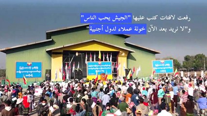 تحركات مؤيدة للجيش وأخرى رفضا للانقلاب في بورما