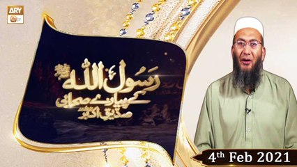 Rasool Allah SAWW Kay Piyare Sahabi | Kids Show | 4th February 2021 | ARY Qtv