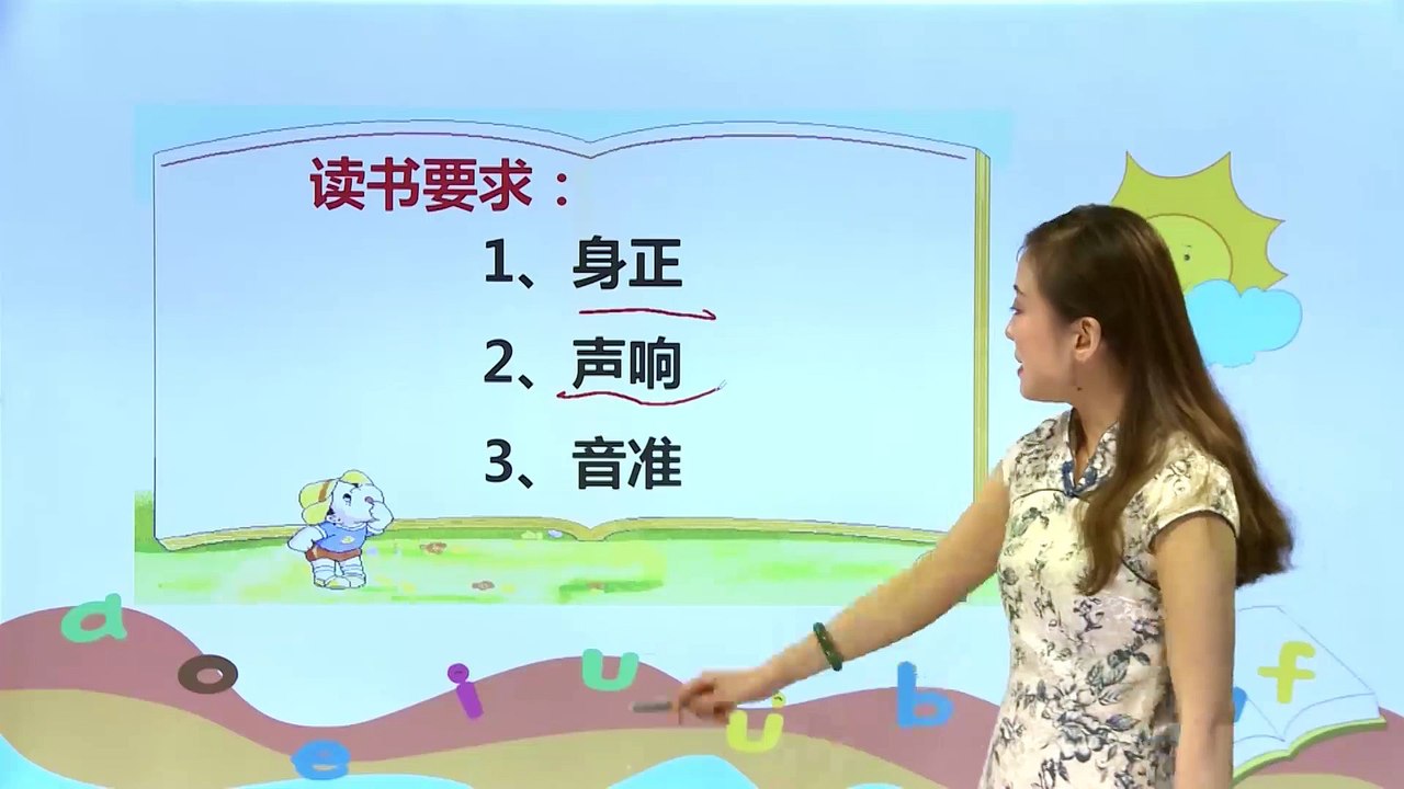 8雨点儿|小学语文课文|一年级上
